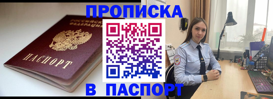 регистрация для школы в Свободном