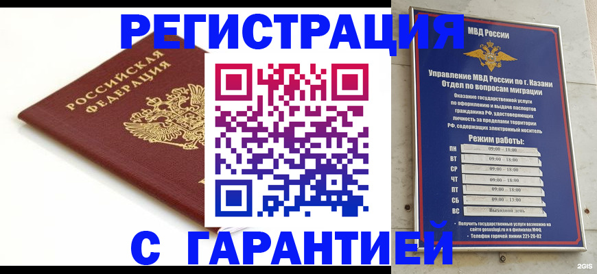 регистрация для дет. сада в Свободном